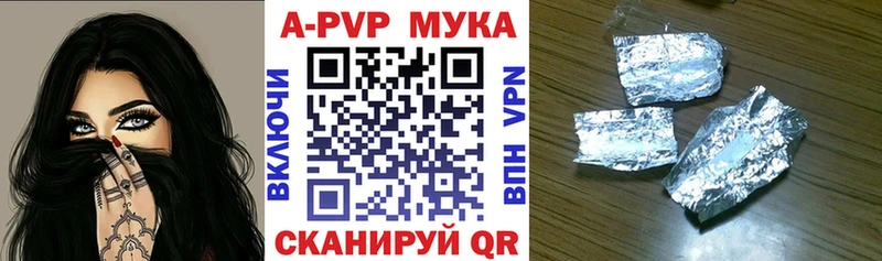 Alpha-PVP мука Калининск