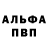 Метамфетамин пудра ALeksandr Myronyuk