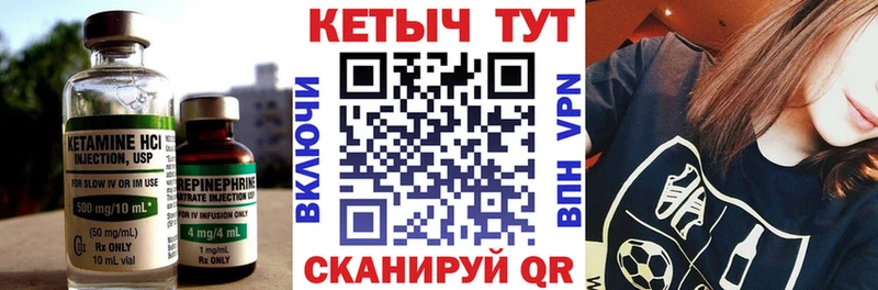 КЕТАМИН ketamine  Калининск 