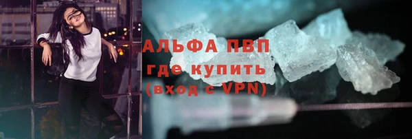 ALPHA-PVP Волоколамск