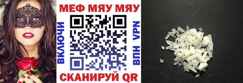 Мефедрон мяу мяу  где купить наркоту  Калининск 